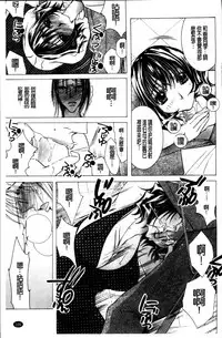 [Nyanko Fujinsama] Hakudaku Mama Shibori ~Boku no Seishi de Jusei Shite~ [Chinese]