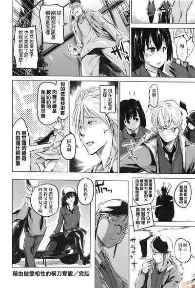 Sennou Sareru dake no Kantan na Oshigoto desu