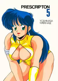 [Mental Specialist (Watanabe Yoshimasa)] Prescription Vol.5 (Dirty Pair)