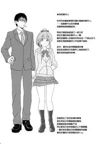 (C94) [Soukai Fusso (Humiu)] Yukko to Summer Night Carnival (THE IDOLM@STER CINDERELLA GIRLS) [Chinese] [吹雪翻譯]