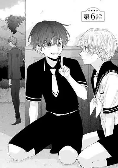 Shirayukihime ni Kuchizuke | 亲吻白雪姬 Ch. 1-7