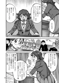 [Ameyama Telegraph (Ameyama Denshin)] Rokujou Junko no Kyouhaku Haisetsu Kanri [Digital]