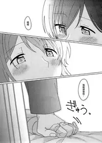 (BanG Dreamer's Party! 2nd STAGE) [Tobatya2ke (Miso Tya)] Kyou, Uchi Tomatte Iku? (BanG Dream!) [Chinese] [EZR個人漢化]