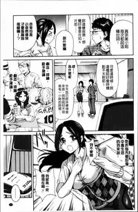 [Okumori Boy] Mainichi ga Sounyuubi [Chinese]