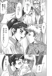 [Chanpon Miyabi] Haha to Ane to Bokuto - Mother, the elder sister, and me -