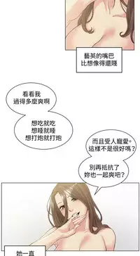 By Chance 偶然 Ch.50~51 (chinese)