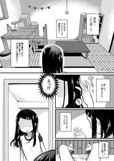 TS mazo ochi kairaku nikki ue~ akogare no ○ri ni natta node me○gaki jinsei ouka shitetara ukkari re○pu de syojo soushitsu shite seiheki kurutta~