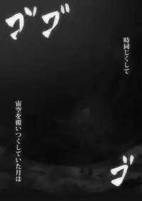 [Popo Doctrine] CATASTROPHE (13-18) Chaos Osen Chuuhen 2