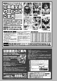 COMIC Unreal 2013-10 Vol. 45 [Digital]