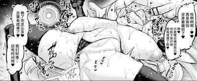 Mizugi Bā Gesuto , Asutorufo to Nakayoku Naru