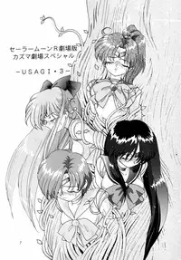 [Shounen Yuuichirou (Kazuma G-Version] Shounen Yuuichirou Special (Sailor Moon)