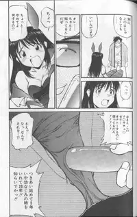 [Fuji Katsupiko] Piko Piko World 1