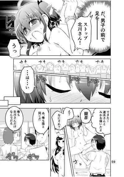 [Funanori House (Suihei Kiki)] Shinsei Mika ni Harassment - Mika ni Shinsei Dai 2-dan no Sekai