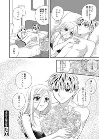 Web Manga Bangaichi Vol.2 [Digital]