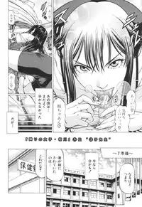 [Kabuki Shigeyuki] Seifukukei Joshi