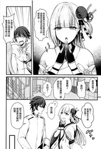 (C93) [Mizutofu (Suishin Tenra)] Ecchi na Shoukaku wa Dame desu ka? (Azur Lane) [Chinese] [有毒気漢化組]