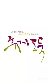 Tissue Thieves Ch.1-22 (English) (Ongoing)