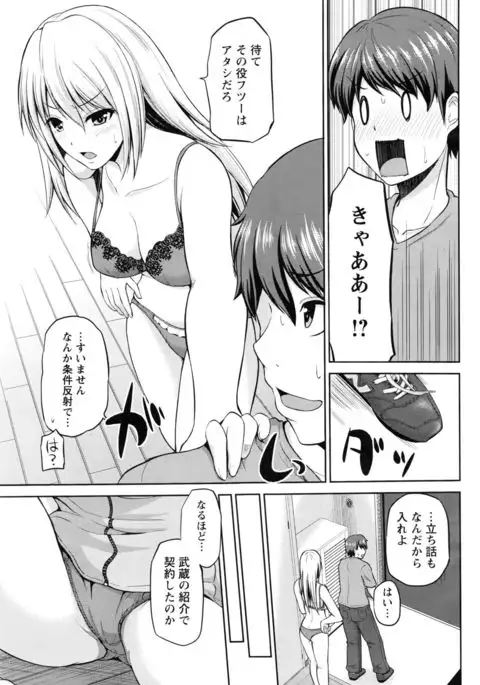 Motto Mawashite Ura-Kairanban Ch. 1-9