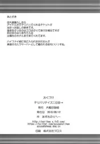 (C94) [Taikan Kyohougumi (Azusa Norihee)] Delivery Days Futsukame→ (THE IDOLM@STER CINDERELLA GIRLS)