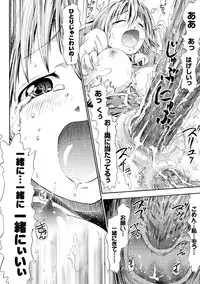 [Horitomo] Fairy Tales [Digital]