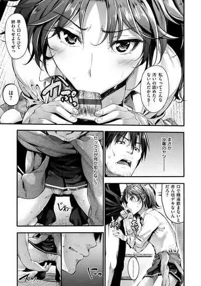 [Mikuni Mizuki] Sunao ni Narenai! [Digital]