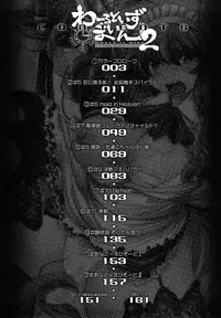 [Oohashi Takayuki] World Is Mine 2 [English] [SaHa]