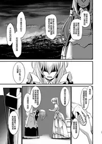 [Ruu Kikaku (Ruuen Rouga)] Kishi Danchou Kairakusu Nyoshin Henka ni Kusshita Kishi Ch. 4 [Chinese] [沒有漢化] [Digital]