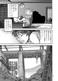 [Ameyama Telegraph (Ameyama Denshin)] Rokujou Junko no Kyouhaku Haisetsu Kanri [Digital]