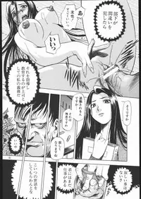 (C69) [Wagahai Rouman-shuu, Igyou Nami Club (The Seiji, Ureshino Megumi, Waita Uziga)] Genkai Haretsu