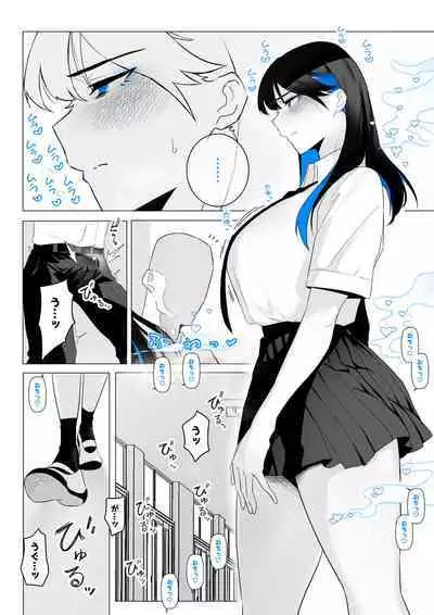 [Kagto] Machida-chan 1-17