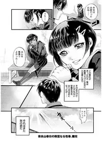 [Kijima Daisyarin] Mesuochi Kichikukan [Digital]