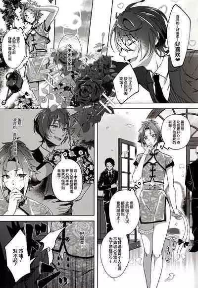 Ruby no Yuuetsu - Ruby Dominance