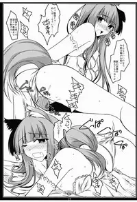 [Shichiyou Souryuujin (Soushin Souma)] Ore Teki Taizan Ten Ookami Ken (Spice and Wolf) [Digital]