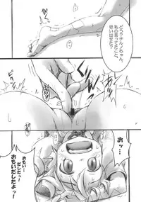 [Points] Zero degrees centigrade (Touhou)