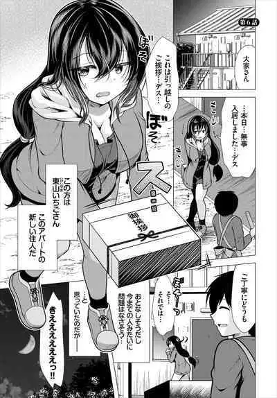 Ooya-san e no Yachin wa Nakadashi Sex de Oshiharai