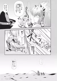 [NEKO NO TE KOUBOU (Nekomatsuri)] Sajou no Midara na Table Manners (Monster Hunter) [Digital]