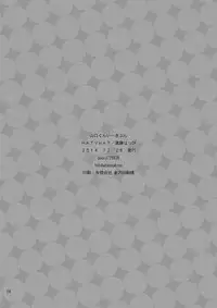 (C87) [HATVHAT (Endou Happi)] Yamaguchi-kun I~ki Bun (Haikyuu!!)