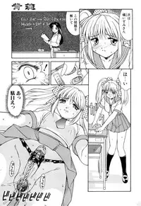 [Mizuyoukan] Haitoku (Immorality)