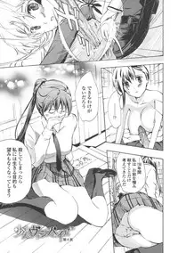 [Asagi Ryu] Kuroyuri Shoujo Vampire. - Vampire girl black lily.