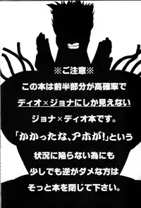 (HaruCC18) [YASUMI (Matsu, Nobo)] Fall Into A Snare (JoJo's Bizarre Adventure) [English]