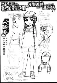 [Awaji Himeji] Miseijoku