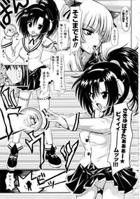 [Yuki Tomoshi] Maho Cure ~the Magical Cure~