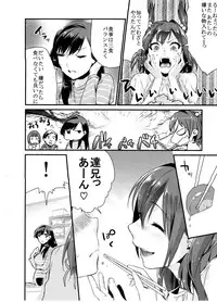 (C83) [Mushaburu (Musha Sabu)] Ane Gimi