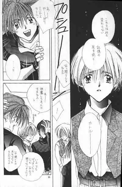 [POOH FARM (Flamingo Nobeko)] LOVER'S DAY RIGHT HERE IN MY ARMS (Gundam Wing)