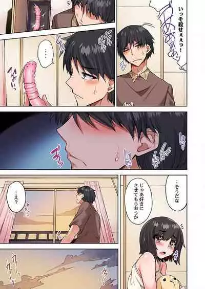 [Toyo] Asoko Araiya no Oshigoto ~Kataomoichuu no Aitsu to Onnayu de~ (35-36)