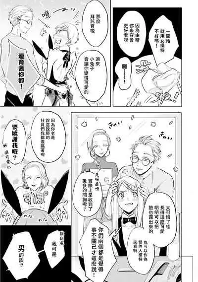 Key Mystic Undercover Ch. 1