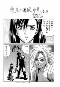 (CR26) [Studio Wallaby (Jacky Knee de Ukashite Punch x2 Summer de GO!, Kokuden Kadotake, Seishinja)] Tifa no Naisho (Final Fantasy VII)