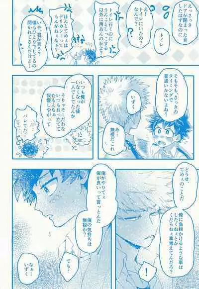 [KIGI] Kacchan stop stop stop (bokunohiroakademia)