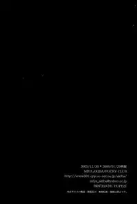 (C69) [POCKY CLUB (Akiba Miya)] TIME LIMIT (Fate/hollow ataraxia)