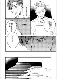 Kemono Asobi | 禽獸遊戲 Ch. 1-4